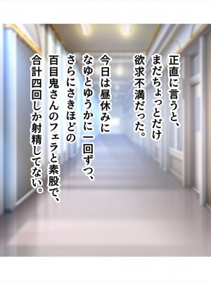 (同人CG集) [ペンギン千番地 (ほしゃら)] 謝罪セックス〜中出しが最上級のお詫びになった改変世界で、学校一嫌われ者だった俺が理想のハーレムを築き上げる〜_main_1010