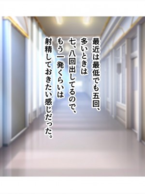 (同人CG集) [ペンギン千番地 (ほしゃら)] 謝罪セックス〜中出しが最上級のお詫びになった改変世界で、学校一嫌われ者だった俺が理想のハーレムを築き上げる〜_main_1011