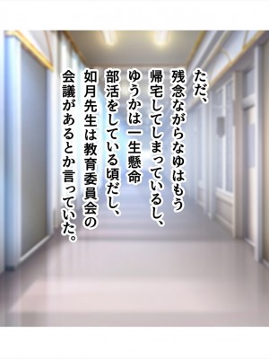 (同人CG集) [ペンギン千番地 (ほしゃら)] 謝罪セックス〜中出しが最上級のお詫びになった改変世界で、学校一嫌われ者だった俺が理想のハーレムを築き上げる〜_main_1012