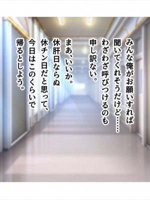 (同人CG集) [ペンギン千番地 (ほしゃら)] 謝罪セックス〜中出しが最上級のお詫びになった改変世界で、学校一嫌われ者だった俺が理想のハーレムを築き上げる〜_main_1013