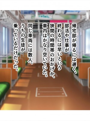 (同人CG集) [ペンギン千番地 (ほしゃら)] 謝罪セックス〜中出しが最上級のお詫びになった改変世界で、学校一嫌われ者だった俺が理想のハーレムを築き上げる〜_main_1015