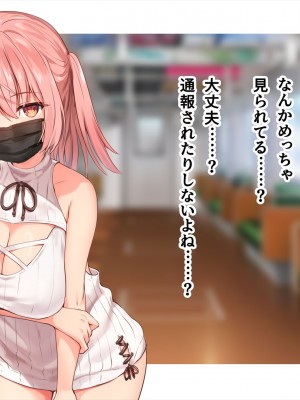 (同人CG集) [ペンギン千番地 (ほしゃら)] 謝罪セックス〜中出しが最上級のお詫びになった改変世界で、学校一嫌われ者だった俺が理想のハーレムを築き上げる〜_main_1030