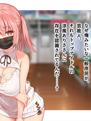 (同人CG集) [ペンギン千番地 (ほしゃら)] 謝罪セックス〜中出しが最上級のお詫びになった改変世界で、学校一嫌われ者だった俺が理想のハーレムを築き上げる〜_main_1034