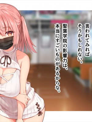 (同人CG集) [ペンギン千番地 (ほしゃら)] 謝罪セックス〜中出しが最上級のお詫びになった改変世界で、学校一嫌われ者だった俺が理想のハーレムを築き上げる〜_main_1037