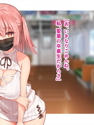 (同人CG集) [ペンギン千番地 (ほしゃら)] 謝罪セックス〜中出しが最上級のお詫びになった改変世界で、学校一嫌われ者だった俺が理想のハーレムを築き上げる〜_main_1039