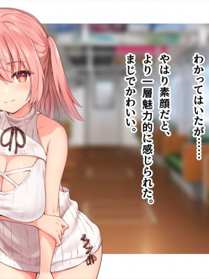 (同人CG集) [ペンギン千番地 (ほしゃら)] 謝罪セックス〜中出しが最上級のお詫びになった改変世界で、学校一嫌われ者だった俺が理想のハーレムを築き上げる〜_main_1041