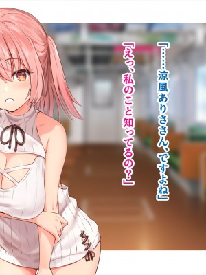 (同人CG集) [ペンギン千番地 (ほしゃら)] 謝罪セックス〜中出しが最上級のお詫びになった改変世界で、学校一嫌われ者だった俺が理想のハーレムを築き上げる〜_main_1042