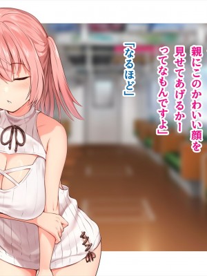 (同人CG集) [ペンギン千番地 (ほしゃら)] 謝罪セックス〜中出しが最上級のお詫びになった改変世界で、学校一嫌われ者だった俺が理想のハーレムを築き上げる〜_main_1045