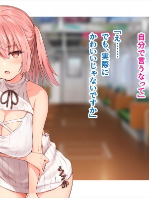 (同人CG集) [ペンギン千番地 (ほしゃら)] 謝罪セックス〜中出しが最上級のお詫びになった改変世界で、学校一嫌われ者だった俺が理想のハーレムを築き上げる〜_main_1046