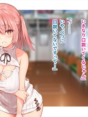 (同人CG集) [ペンギン千番地 (ほしゃら)] 謝罪セックス〜中出しが最上級のお詫びになった改変世界で、学校一嫌われ者だった俺が理想のハーレムを築き上げる〜_main_1047