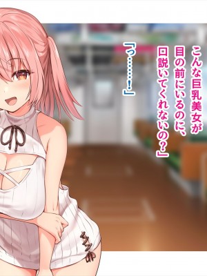 (同人CG集) [ペンギン千番地 (ほしゃら)] 謝罪セックス〜中出しが最上級のお詫びになった改変世界で、学校一嫌われ者だった俺が理想のハーレムを築き上げる〜_main_1048