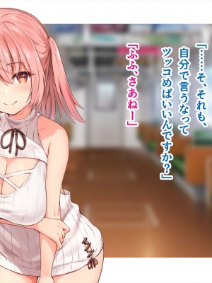 (同人CG集) [ペンギン千番地 (ほしゃら)] 謝罪セックス〜中出しが最上級のお詫びになった改変世界で、学校一嫌われ者だった俺が理想のハーレムを築き上げる〜_main_1050