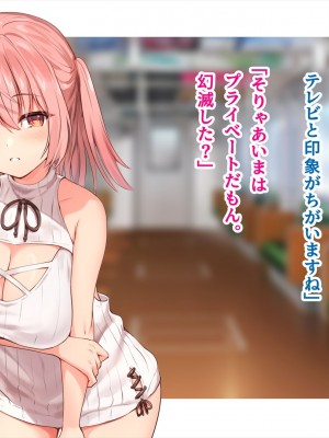 (同人CG集) [ペンギン千番地 (ほしゃら)] 謝罪セックス〜中出しが最上級のお詫びになった改変世界で、学校一嫌われ者だった俺が理想のハーレムを築き上げる〜_main_1051