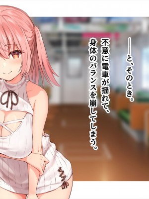 (同人CG集) [ペンギン千番地 (ほしゃら)] 謝罪セックス〜中出しが最上級のお詫びになった改変世界で、学校一嫌われ者だった俺が理想のハーレムを築き上げる〜_main_1054