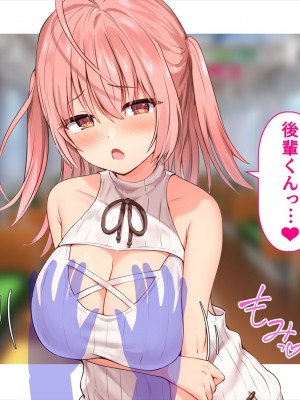 (同人CG集) [ペンギン千番地 (ほしゃら)] 謝罪セックス〜中出しが最上級のお詫びになった改変世界で、学校一嫌われ者だった俺が理想のハーレムを築き上げる〜_main_1058