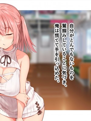 (同人CG集) [ペンギン千番地 (ほしゃら)] 謝罪セックス〜中出しが最上級のお詫びになった改変世界で、学校一嫌われ者だった俺が理想のハーレムを築き上げる〜_main_1059