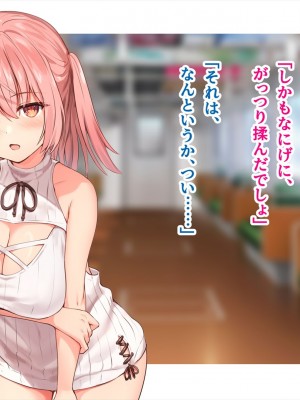 (同人CG集) [ペンギン千番地 (ほしゃら)] 謝罪セックス〜中出しが最上級のお詫びになった改変世界で、学校一嫌われ者だった俺が理想のハーレムを築き上げる〜_main_1061