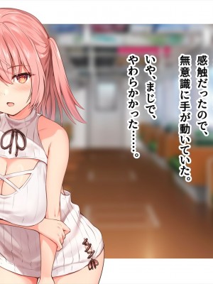 (同人CG集) [ペンギン千番地 (ほしゃら)] 謝罪セックス〜中出しが最上級のお詫びになった改変世界で、学校一嫌われ者だった俺が理想のハーレムを築き上げる〜_main_1062