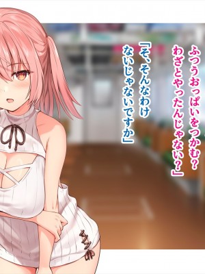 (同人CG集) [ペンギン千番地 (ほしゃら)] 謝罪セックス〜中出しが最上級のお詫びになった改変世界で、学校一嫌われ者だった俺が理想のハーレムを築き上げる〜_main_1063