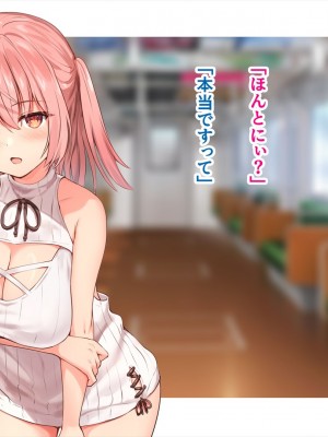 (同人CG集) [ペンギン千番地 (ほしゃら)] 謝罪セックス〜中出しが最上級のお詫びになった改変世界で、学校一嫌われ者だった俺が理想のハーレムを築き上げる〜_main_1064