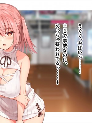 (同人CG集) [ペンギン千番地 (ほしゃら)] 謝罪セックス〜中出しが最上級のお詫びになった改変世界で、学校一嫌われ者だった俺が理想のハーレムを築き上げる〜_main_1066