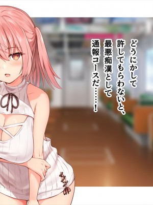 (同人CG集) [ペンギン千番地 (ほしゃら)] 謝罪セックス〜中出しが最上級のお詫びになった改変世界で、学校一嫌われ者だった俺が理想のハーレムを築き上げる〜_main_1067