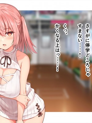 (同人CG集) [ペンギン千番地 (ほしゃら)] 謝罪セックス〜中出しが最上級のお詫びになった改変世界で、学校一嫌われ者だった俺が理想のハーレムを築き上げる〜_main_1068