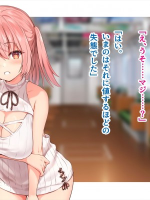 (同人CG集) [ペンギン千番地 (ほしゃら)] 謝罪セックス〜中出しが最上級のお詫びになった改変世界で、学校一嫌われ者だった俺が理想のハーレムを築き上げる〜_main_1072