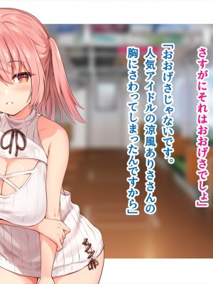 (同人CG集) [ペンギン千番地 (ほしゃら)] 謝罪セックス〜中出しが最上級のお詫びになった改変世界で、学校一嫌われ者だった俺が理想のハーレムを築き上げる〜_main_1073