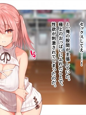 (同人CG集) [ペンギン千番地 (ほしゃら)] 謝罪セックス〜中出しが最上級のお詫びになった改変世界で、学校一嫌われ者だった俺が理想のハーレムを築き上げる〜_main_1075
