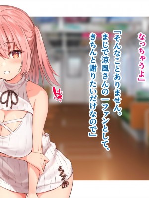 (同人CG集) [ペンギン千番地 (ほしゃら)] 謝罪セックス〜中出しが最上級のお詫びになった改変世界で、学校一嫌われ者だった俺が理想のハーレムを築き上げる〜_main_1076