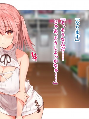 (同人CG集) [ペンギン千番地 (ほしゃら)] 謝罪セックス〜中出しが最上級のお詫びになった改変世界で、学校一嫌われ者だった俺が理想のハーレムを築き上げる〜_main_1078