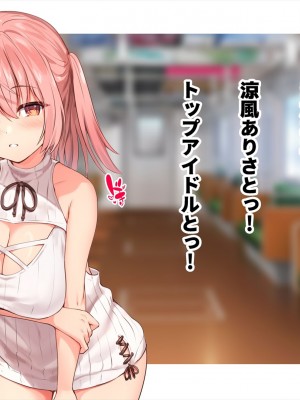 (同人CG集) [ペンギン千番地 (ほしゃら)] 謝罪セックス〜中出しが最上級のお詫びになった改変世界で、学校一嫌われ者だった俺が理想のハーレムを築き上げる〜_main_1080