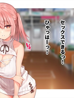 (同人CG集) [ペンギン千番地 (ほしゃら)] 謝罪セックス〜中出しが最上級のお詫びになった改変世界で、学校一嫌われ者だった俺が理想のハーレムを築き上げる〜_main_1081