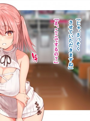 (同人CG集) [ペンギン千番地 (ほしゃら)] 謝罪セックス〜中出しが最上級のお詫びになった改変世界で、学校一嫌われ者だった俺が理想のハーレムを築き上げる〜_main_1082