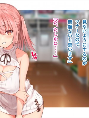 (同人CG集) [ペンギン千番地 (ほしゃら)] 謝罪セックス〜中出しが最上級のお詫びになった改変世界で、学校一嫌われ者だった俺が理想のハーレムを築き上げる〜_main_1083