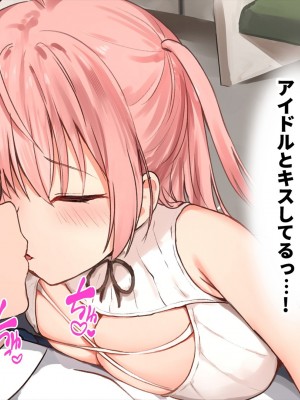 (同人CG集) [ペンギン千番地 (ほしゃら)] 謝罪セックス〜中出しが最上級のお詫びになった改変世界で、学校一嫌われ者だった俺が理想のハーレムを築き上げる〜_main_1087