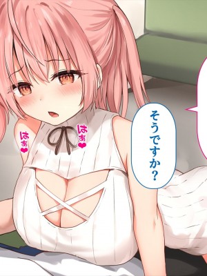 (同人CG集) [ペンギン千番地 (ほしゃら)] 謝罪セックス〜中出しが最上級のお詫びになった改変世界で、学校一嫌われ者だった俺が理想のハーレムを築き上げる〜_main_1093