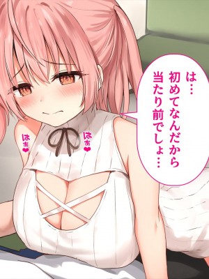 (同人CG集) [ペンギン千番地 (ほしゃら)] 謝罪セックス〜中出しが最上級のお詫びになった改変世界で、学校一嫌われ者だった俺が理想のハーレムを築き上げる〜_main_1094