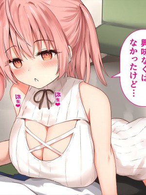 (同人CG集) [ペンギン千番地 (ほしゃら)] 謝罪セックス〜中出しが最上級のお詫びになった改変世界で、学校一嫌われ者だった俺が理想のハーレムを築き上げる〜_main_1096