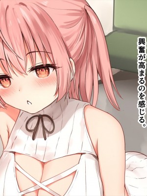 (同人CG集) [ペンギン千番地 (ほしゃら)] 謝罪セックス〜中出しが最上級のお詫びになった改変世界で、学校一嫌われ者だった俺が理想のハーレムを築き上げる〜_main_1097