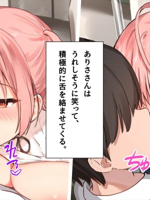 (同人CG集) [ペンギン千番地 (ほしゃら)] 謝罪セックス〜中出しが最上級のお詫びになった改変世界で、学校一嫌われ者だった俺が理想のハーレムを築き上げる〜_main_1143