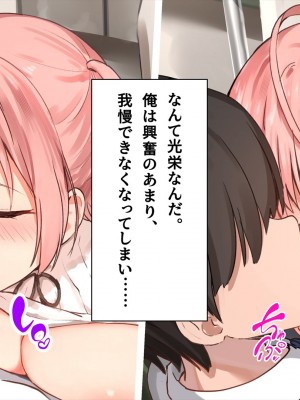 (同人CG集) [ペンギン千番地 (ほしゃら)] 謝罪セックス〜中出しが最上級のお詫びになった改変世界で、学校一嫌われ者だった俺が理想のハーレムを築き上げる〜_main_1144