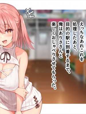 (同人CG集) [ペンギン千番地 (ほしゃら)] 謝罪セックス〜中出しが最上級のお詫びになった改変世界で、学校一嫌われ者だった俺が理想のハーレムを築き上げる〜_main_1170