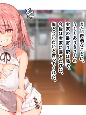 (同人CG集) [ペンギン千番地 (ほしゃら)] 謝罪セックス〜中出しが最上級のお詫びになった改変世界で、学校一嫌われ者だった俺が理想のハーレムを築き上げる〜_main_1171