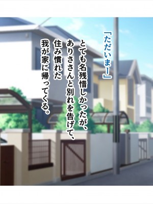 (同人CG集) [ペンギン千番地 (ほしゃら)] 謝罪セックス〜中出しが最上級のお詫びになった改変世界で、学校一嫌われ者だった俺が理想のハーレムを築き上げる〜_main_1174