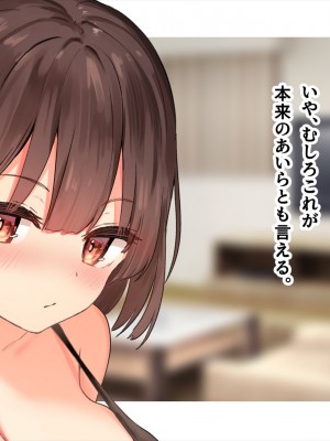 (同人CG集) [ペンギン千番地 (ほしゃら)] 謝罪セックス〜中出しが最上級のお詫びになった改変世界で、学校一嫌われ者だった俺が理想のハーレムを築き上げる〜_main_1270