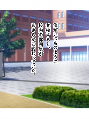 (同人CG集) [ペンギン千番地 (ほしゃら)] 謝罪セックス〜中出しが最上級のお詫びになった改変世界で、学校一嫌われ者だった俺が理想のハーレムを築き上げる〜_main_1275