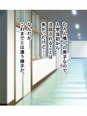 (同人CG集) [ペンギン千番地 (ほしゃら)] 謝罪セックス〜中出しが最上級のお詫びになった改変世界で、学校一嫌われ者だった俺が理想のハーレムを築き上げる〜_main_1277