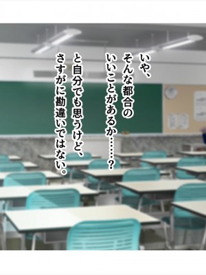 (同人CG集) [ペンギン千番地 (ほしゃら)] 謝罪セックス〜中出しが最上級のお詫びになった改変世界で、学校一嫌われ者だった俺が理想のハーレムを築き上げる〜_main_1279